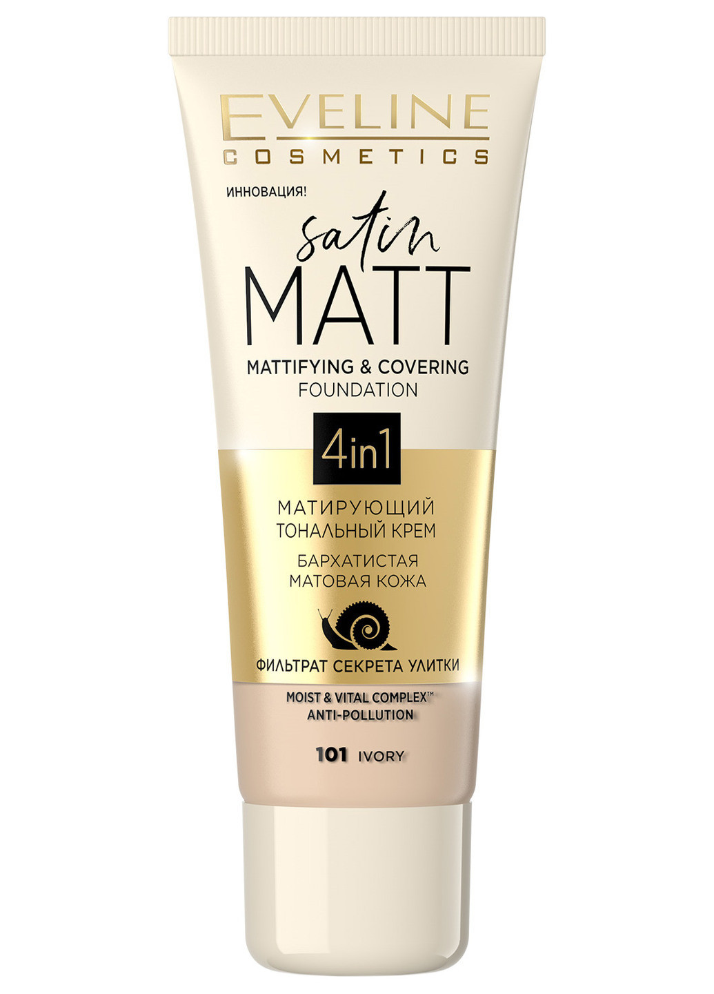 Матуючий тональний крем для обличчя Satin Matt Mattifying & Covering Foundation 4in1 №101 Ivory Eveline Cosmetics (190885791)