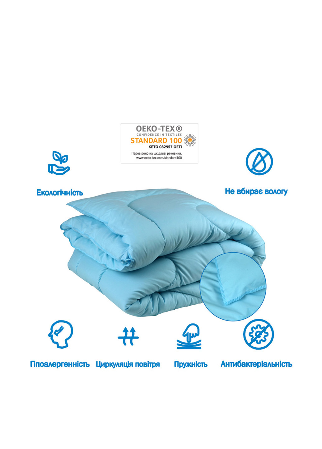 Одеяло силиконовое, 140х205 см Руно однотонное голубое