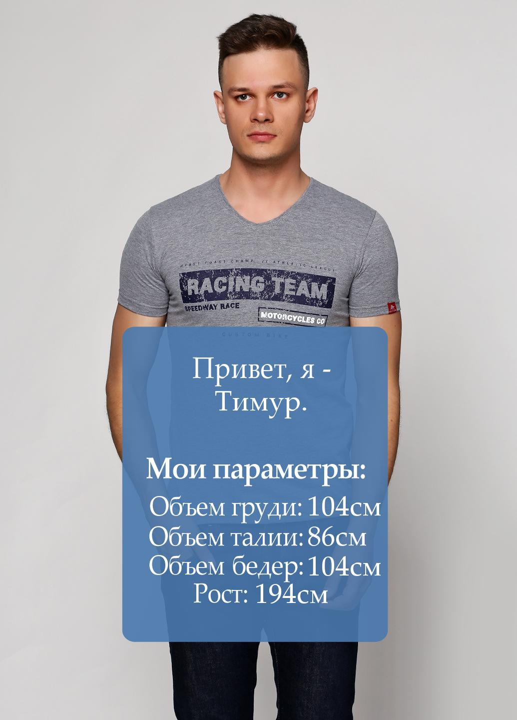 Сіра футболка Hector