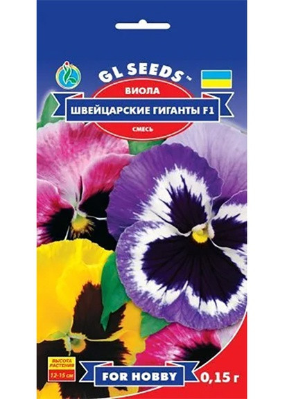 Семена Виола F1 Швейцарские гиганты смесь 0,15 г GL Seeds (252372333)