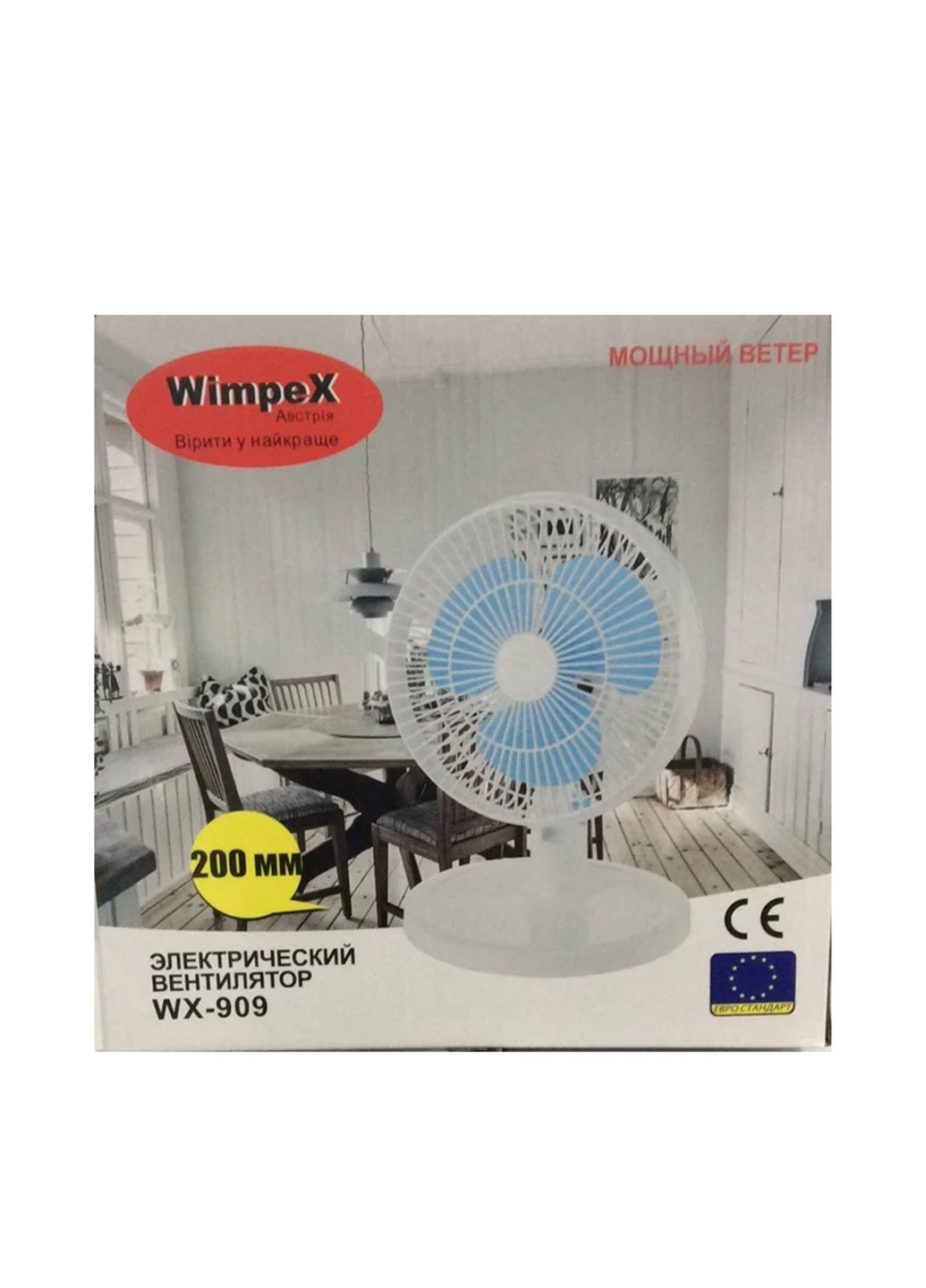 Вентилятор настольный, 19,5х16,5х19,5 см Wimpex (196077279)