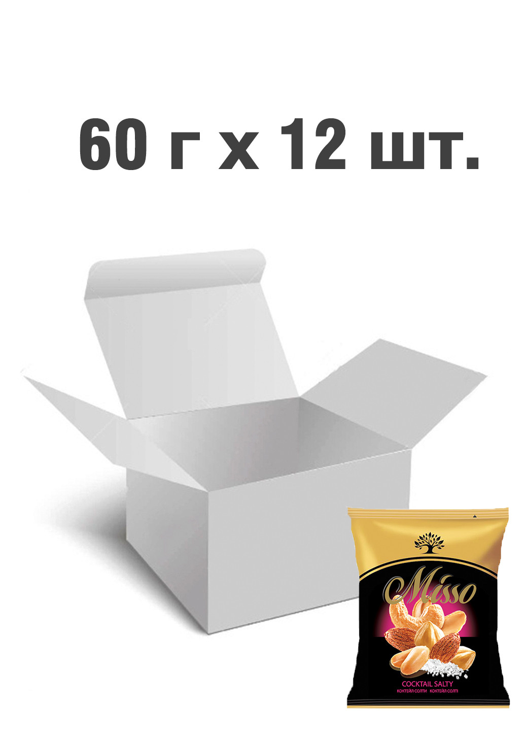 Упаковка Асорті солоних горіхів Коктейль Солті (12 шт.), 60 г Misso (184620457)