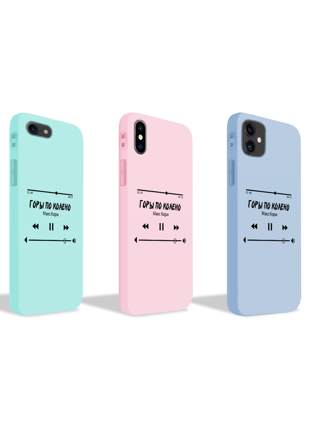 Чохол силіконовий Apple Iphone 7 Плейлист Гори по коліно Макс Корж (17361-1625) MobiPrint (219776321)