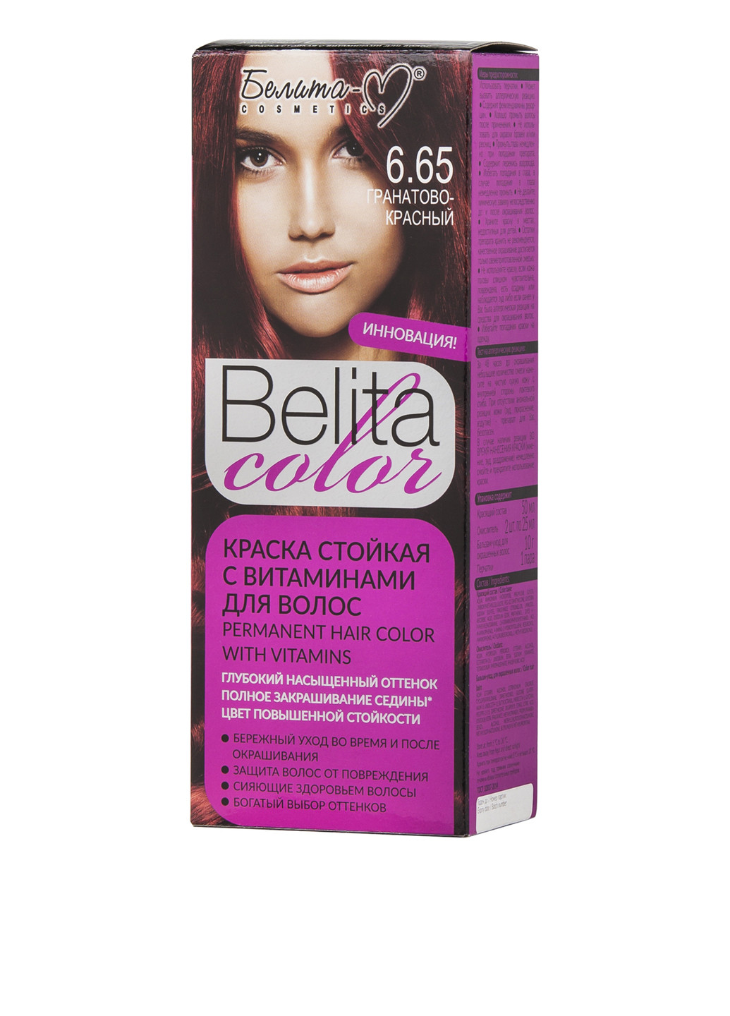 Краска стойкая с витаминами для волос №6.65 (гранатово-красный), 50 мл Белита-М (113785003)