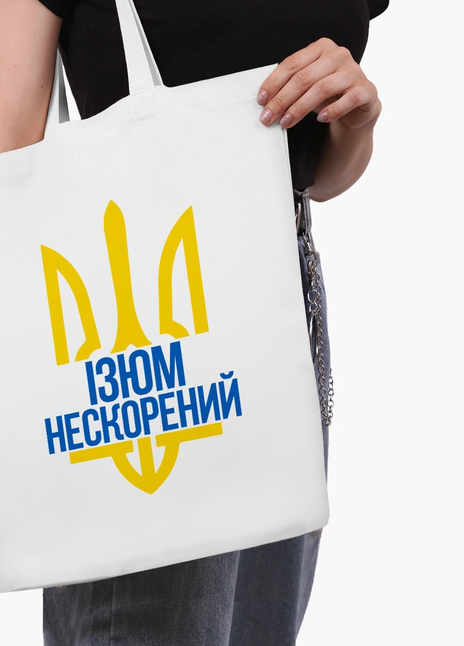 Эко сумка Несломленный Изюм (9227-3786-WT2) белая классическая MobiPrint (253484444)