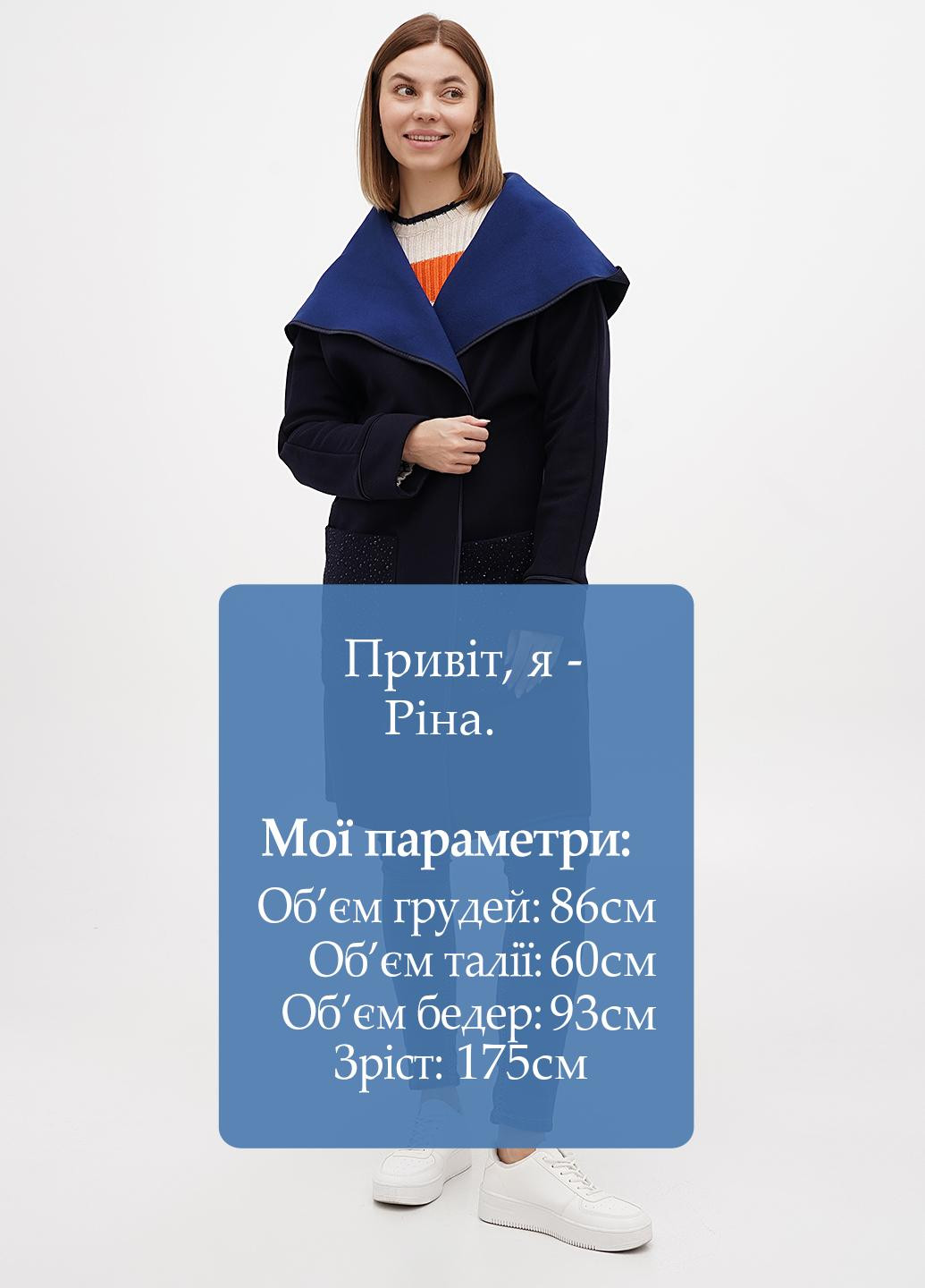 Темно-синє демісезонне Пальто Sassofono