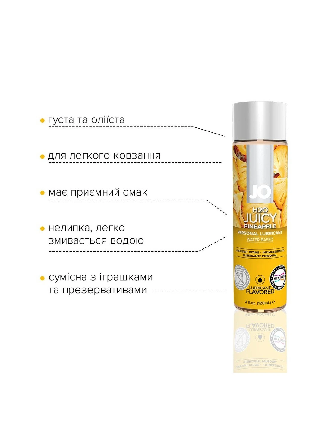 Смазка на водной основе H2O - Juicy Pineapple (120 мл) без сахара, растительный глицерин System JO (254583495)