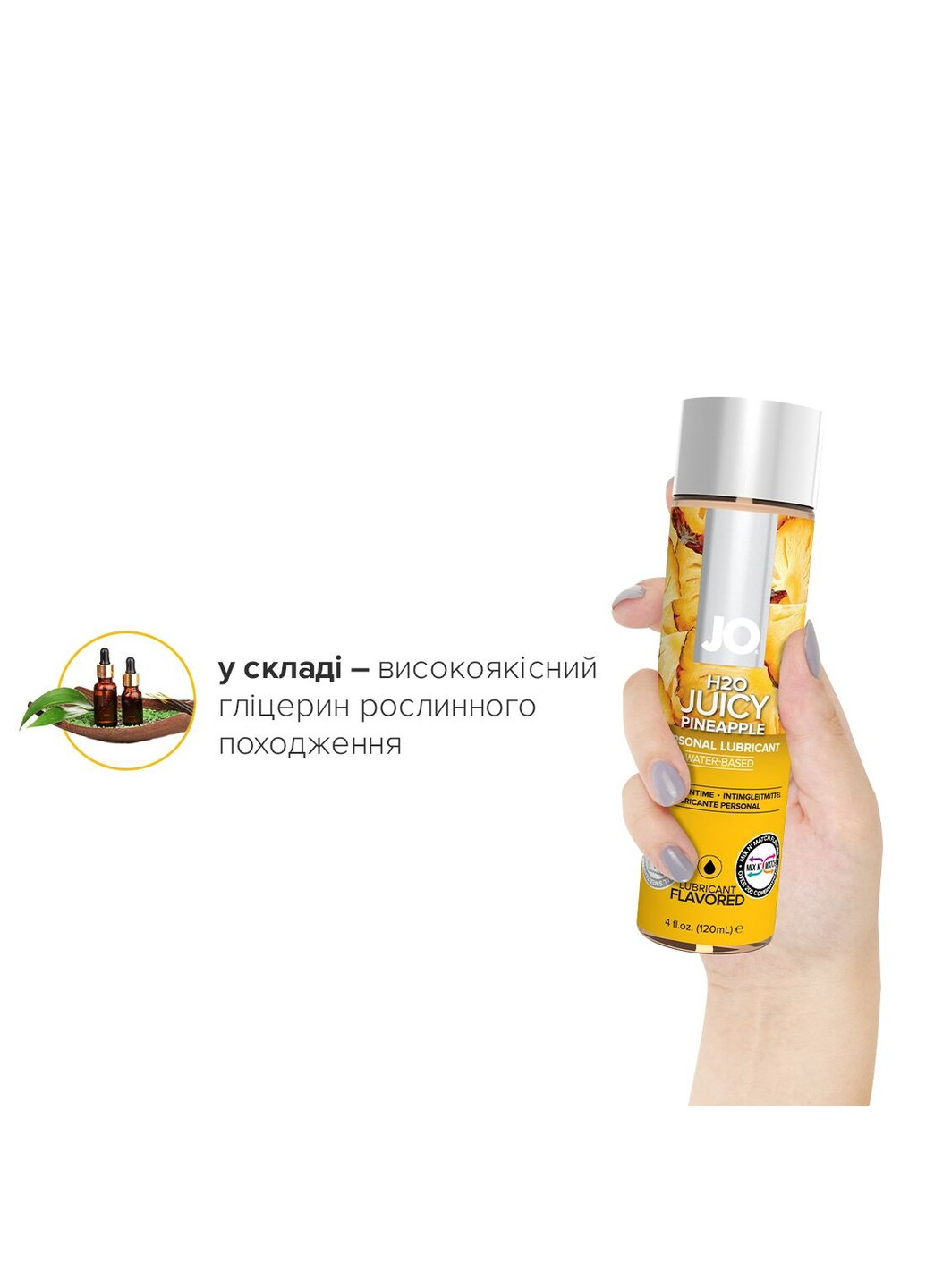 Смазка на водной основе H2O - Juicy Pineapple (120 мл) без сахара, растительный глицерин System JO (254583495)