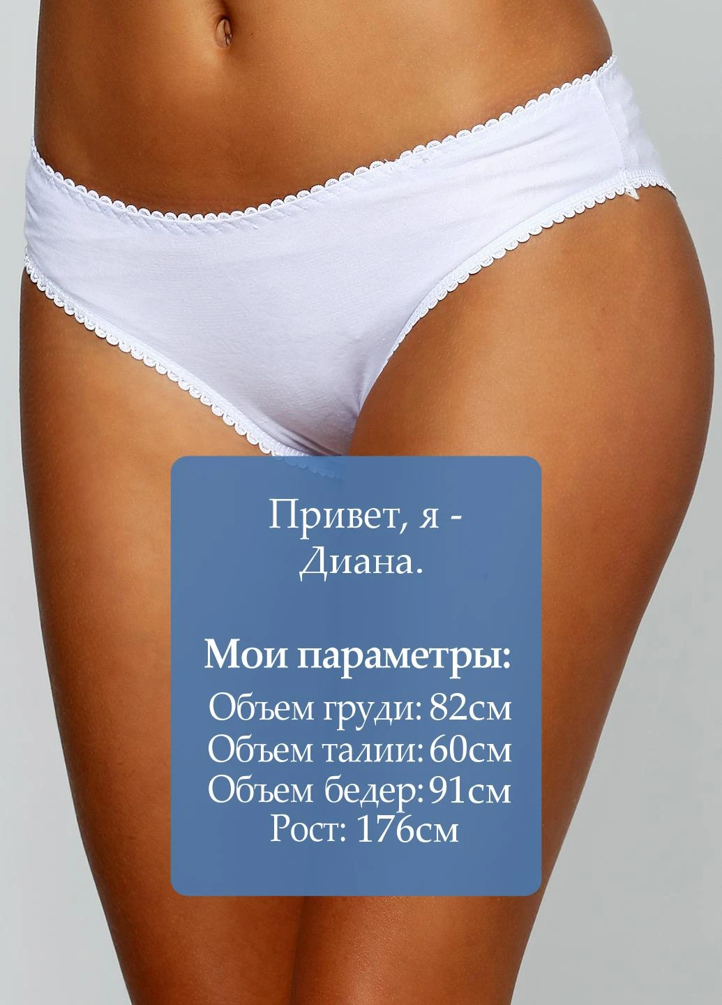 Трусики JULIA (21818838)