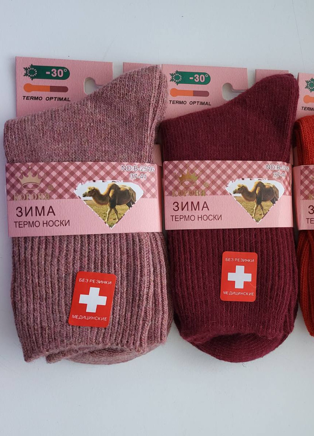 Вовняні жіночі теплі шкарпетки преміум якості 4шт. Корона носки (255260598)