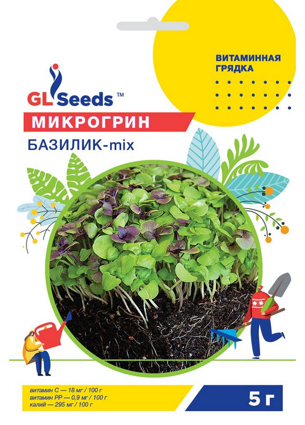 Мікрозелень Базилік мікс 5 г GL Seeds (215484583)