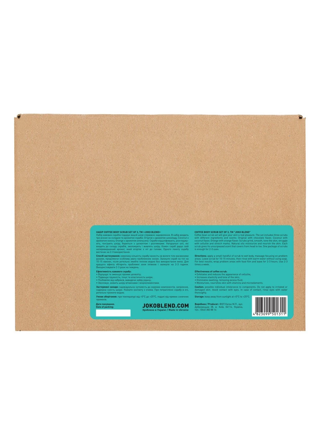 Набор Coffee Body Scrub Set of 3 Joko Blend (252906106)