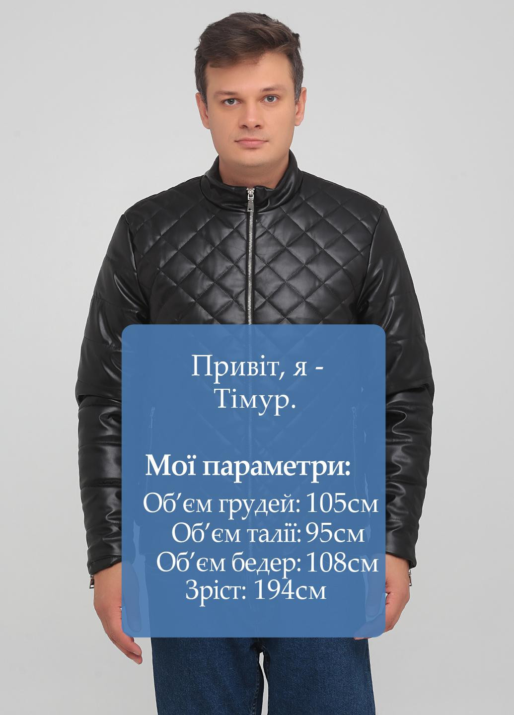 Черная демисезонная куртка Pobedov