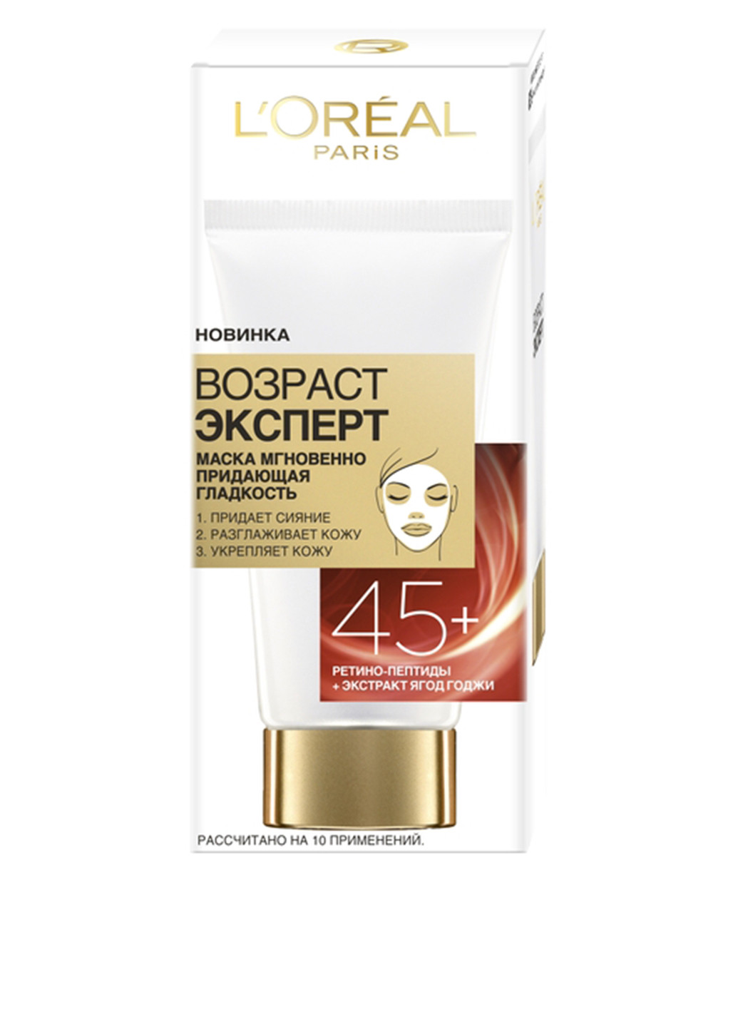 Маска для обличчя Skin Expert 45+ для всіх типів шкіри, 50 мл L'Oreal Paris (132569446)