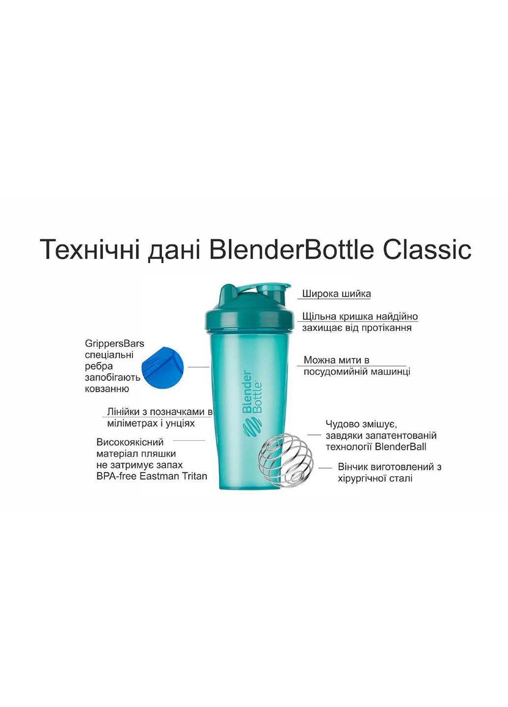 Спортивний шейкер 590 мл Blender Bottle (231538430)