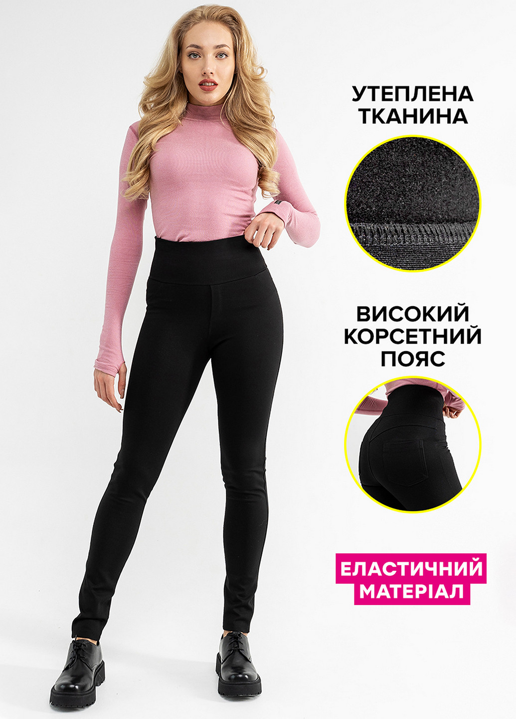 Утеплені джегінси з високим корсетним поясом TOTALFIT (307908982)