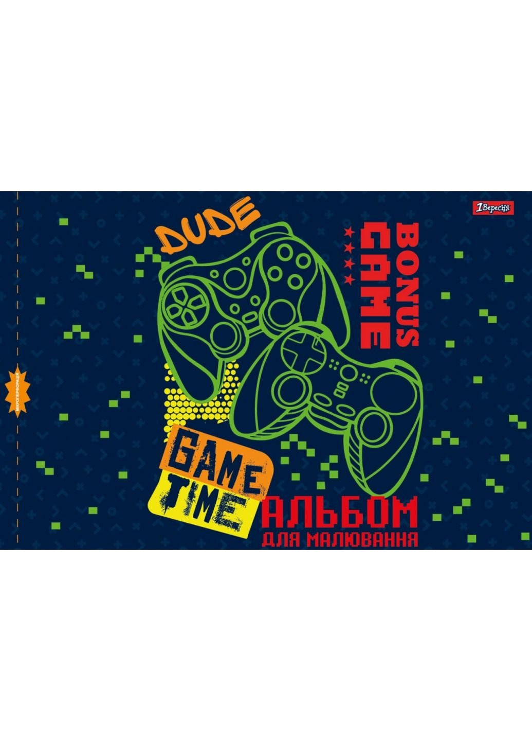 Альбом для малювання 1 вересня А4 скоба, з перфорацією, 28 аркушів (130492) 1 Вересня (254065049)