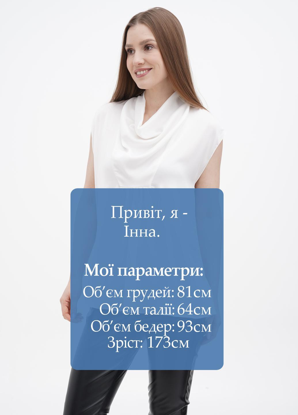 Белая блуза Arefeva