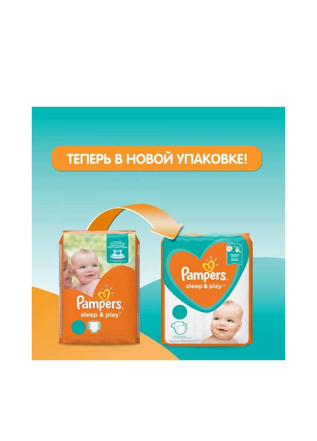 Підгузки Sleep & Play 3 (Midi) 6-10 кг, (58 шт.) Pampers (130948136)