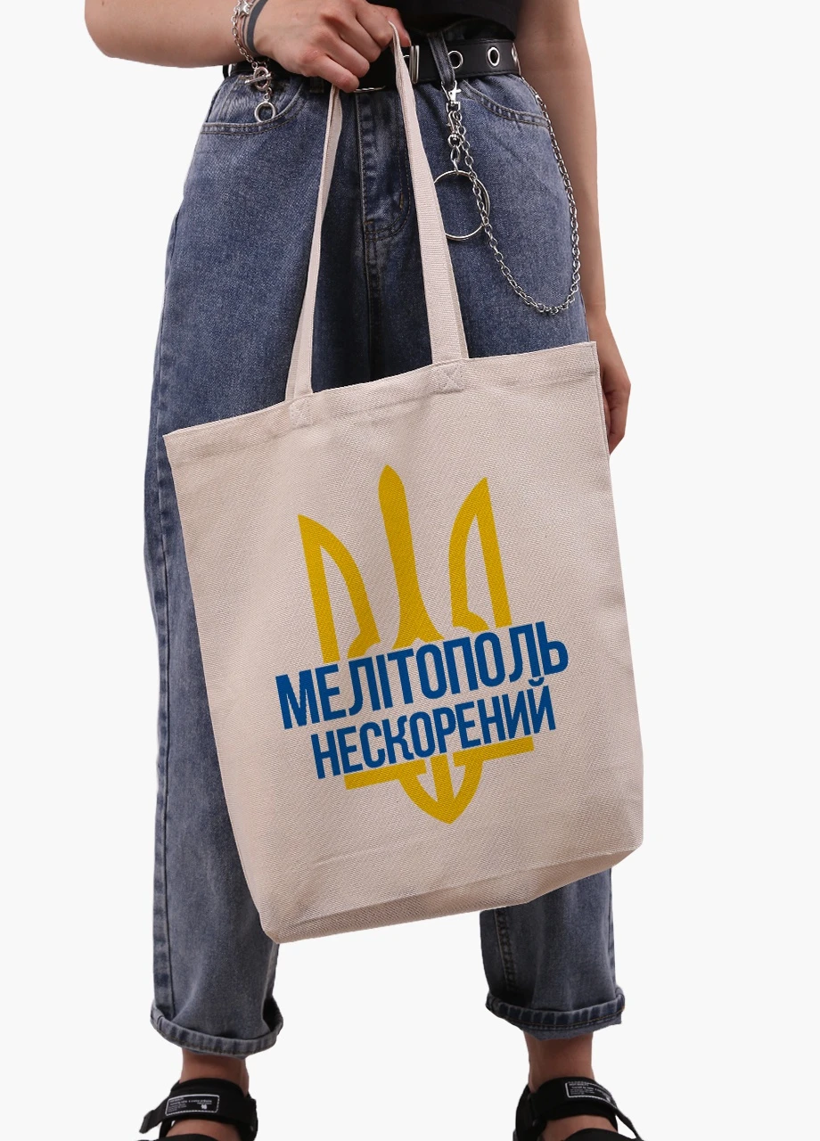 Еко сумка Нескорений Мелітополь (9227-3780-WTD) бежева з широким дном MobiPrint (253484491)