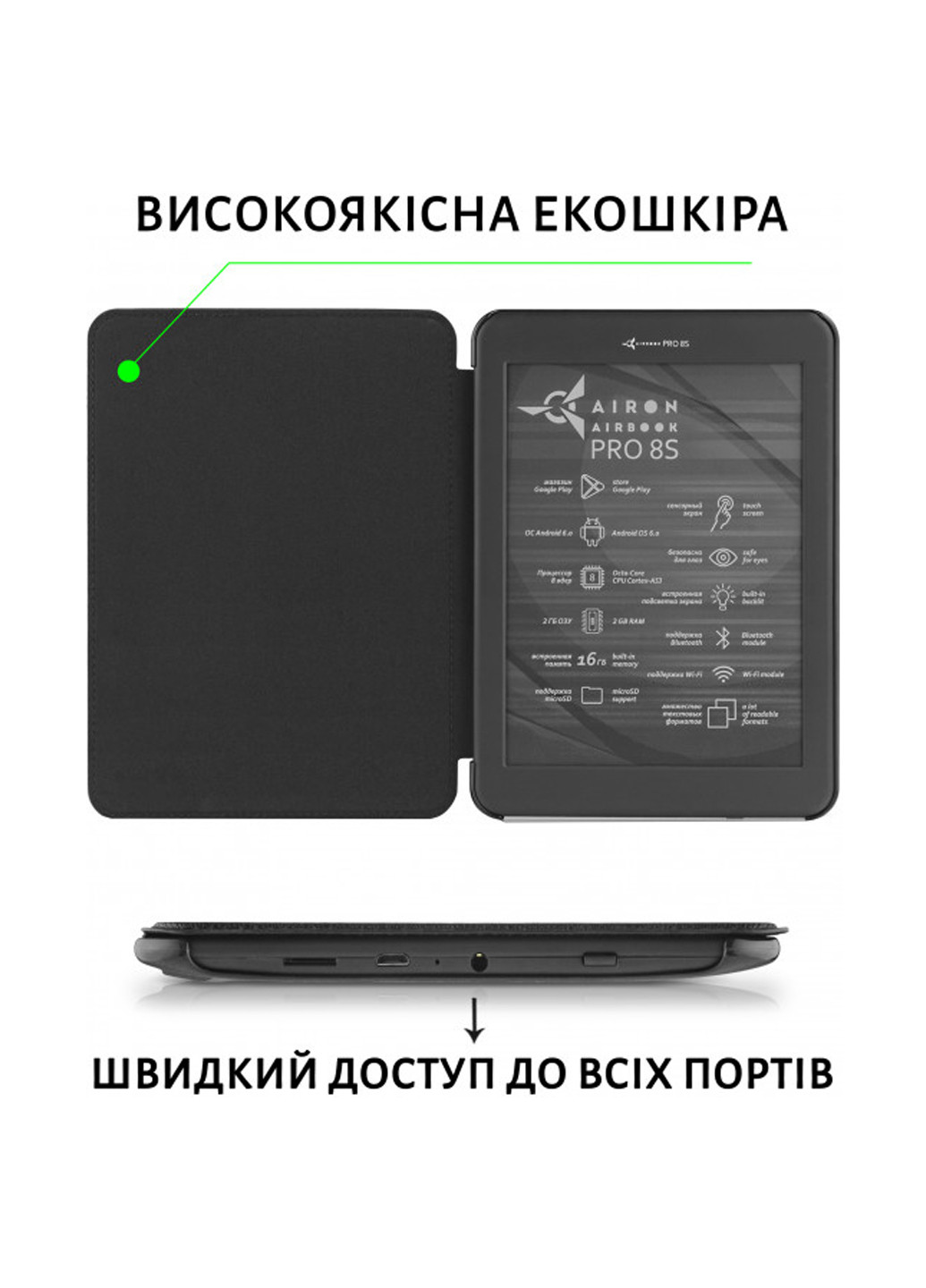 Чехол Premium для AIRBOOK PRO 8s black (4821784627009) Airon premium для электронной книги airbook pro 8s black (4821784627009) (158554729)