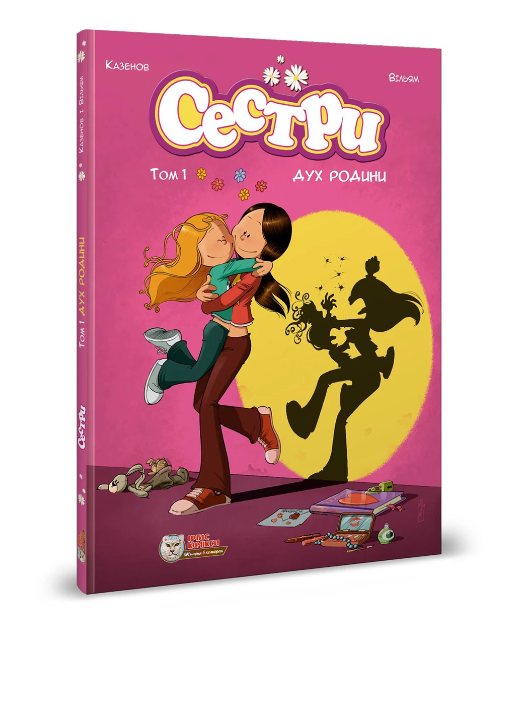 Книга-комикс "Сестры". Том 1 "Дух семьи" Издательство "Ирбис Комиксы" (228500664)