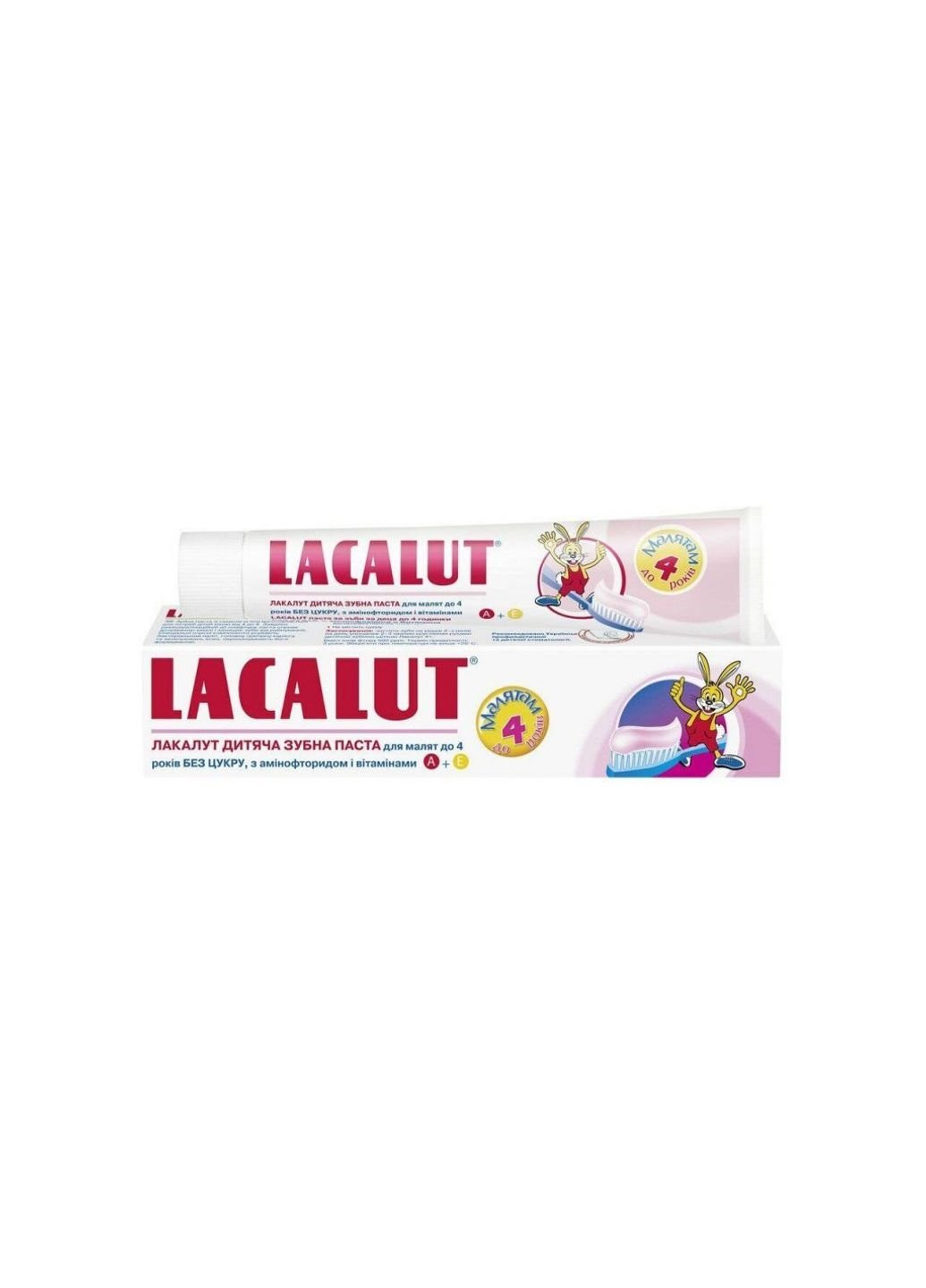 Детская зубная паста малышам до 4 лет 50 мл (4016369696279) Lacalut (254084442)