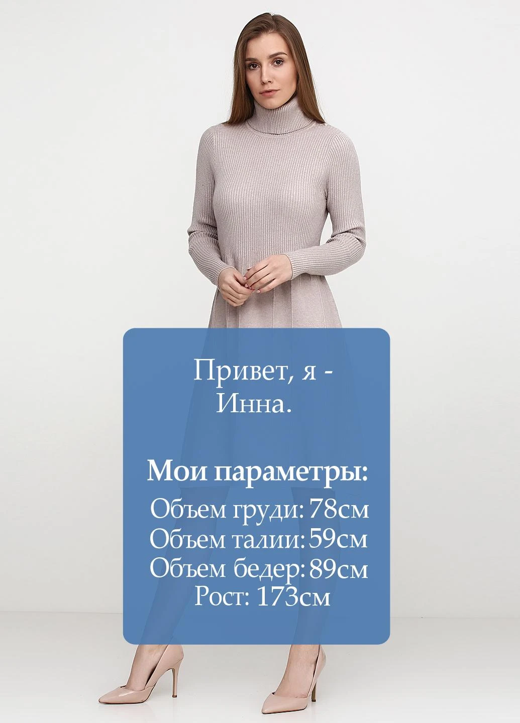 Бежева кежуал сукня а-силует Sweet Lady однотонна