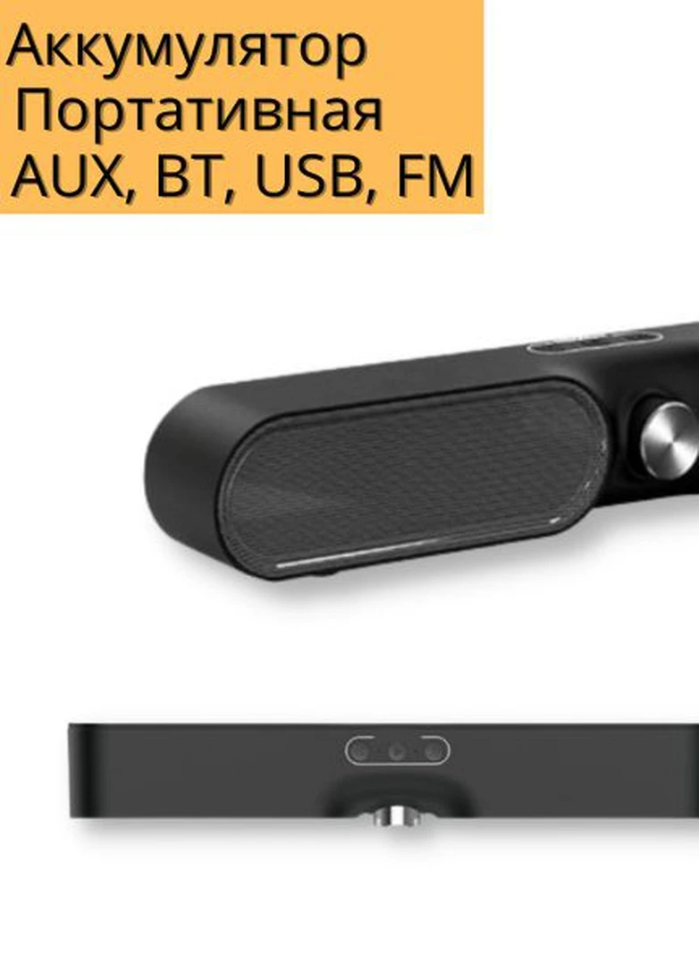 Колонка портативная MX-SK07 15Вт USB, AUX, FM, Bluetooth черная (DV-166312) XPRO (254761189)