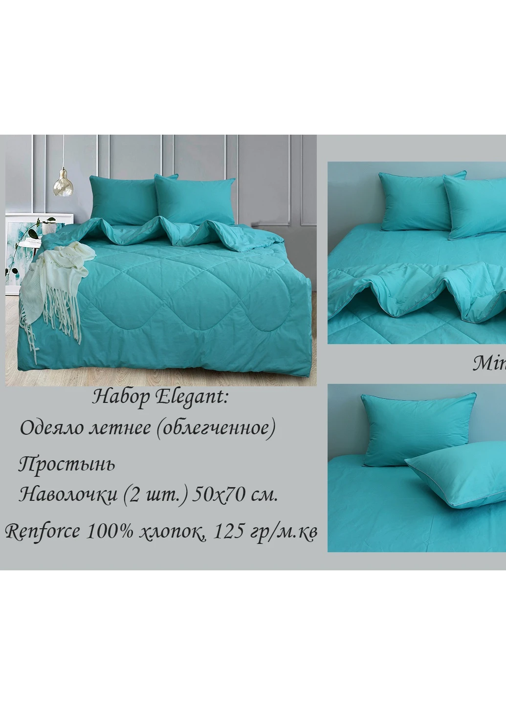 Набор КПБ (одеяло, простынь, наволочки) Евро ТМ TAG (252131949)