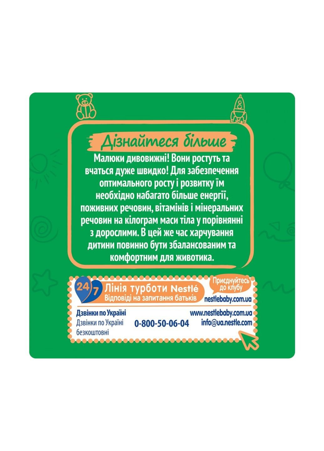 Дитяча суміш 4 L. Reuteri з 18 міс. 600 г (1000132) Nestogen (254069372)