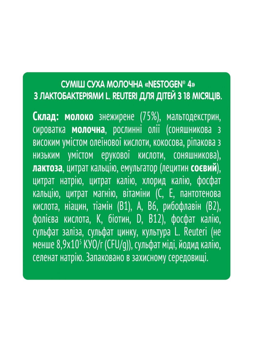 Дитяча суміш 4 L. Reuteri з 18 міс. 600 г (1000132) Nestogen (254069372)