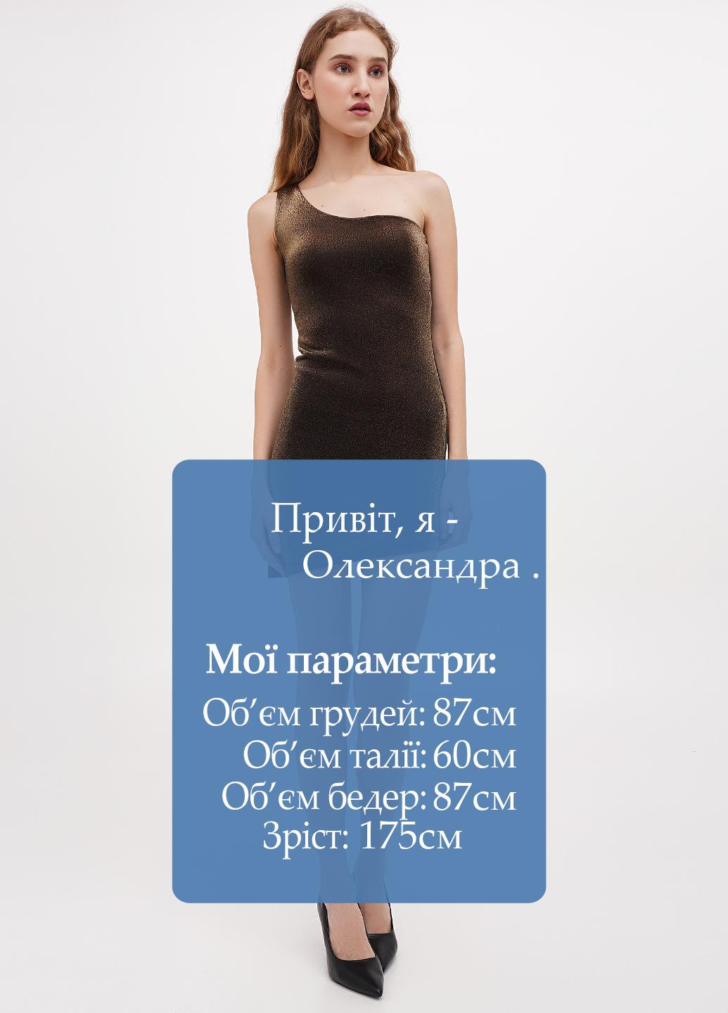 Бронзовое кэжуал платье силуэтная Sassofono меланжевое