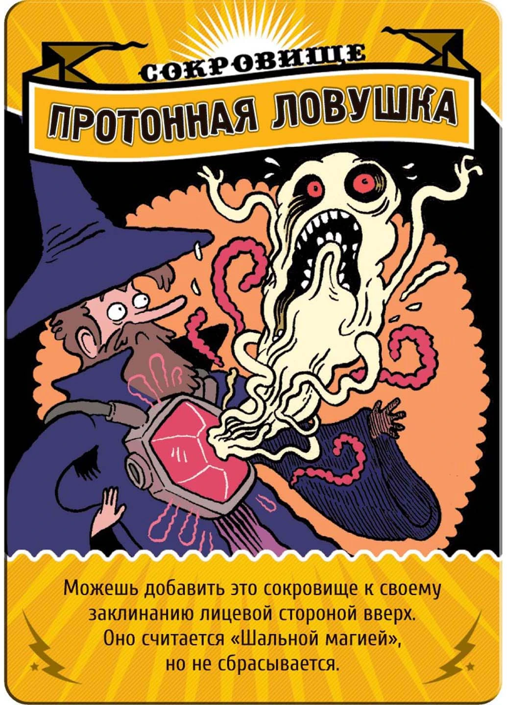 Настольная игра Эпичные схватки боевых магов Битва на горе Черепламени Hobby World 277x194x6 (232007997)