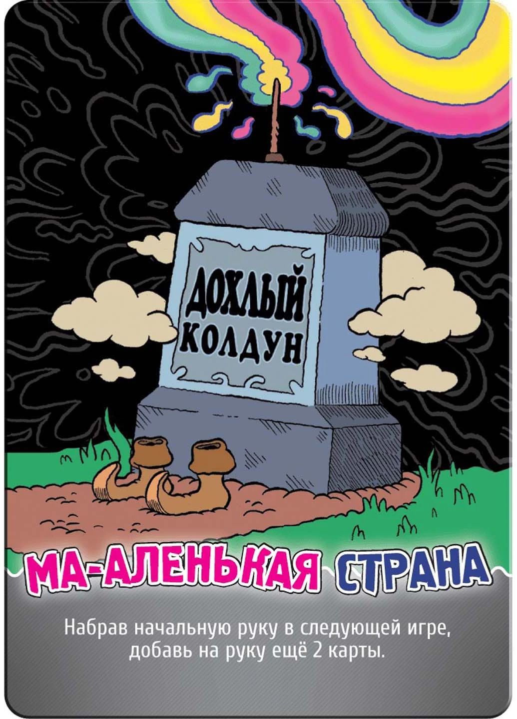 Настольная игра Эпичные схватки боевых магов Битва на горе Черепламени Hobby World 277x194x6 (232007997)