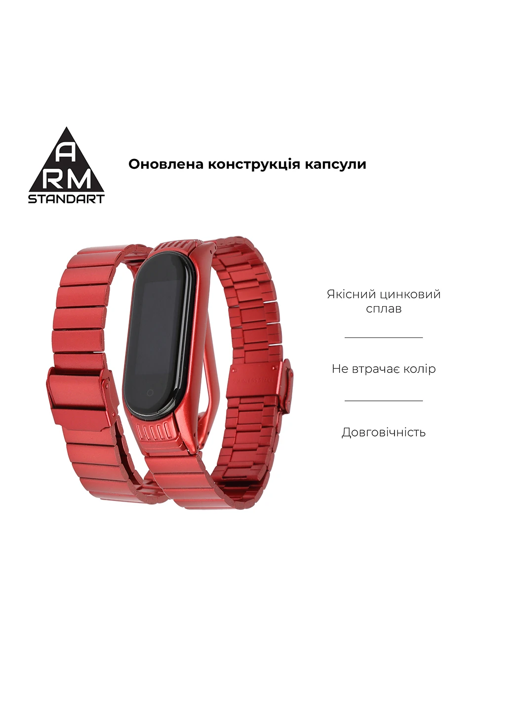 Ремінець Red (ARM59068) ArmorStandart Metal Band Link 603 для Xiaomi Mi Band 6/5 (238135745)