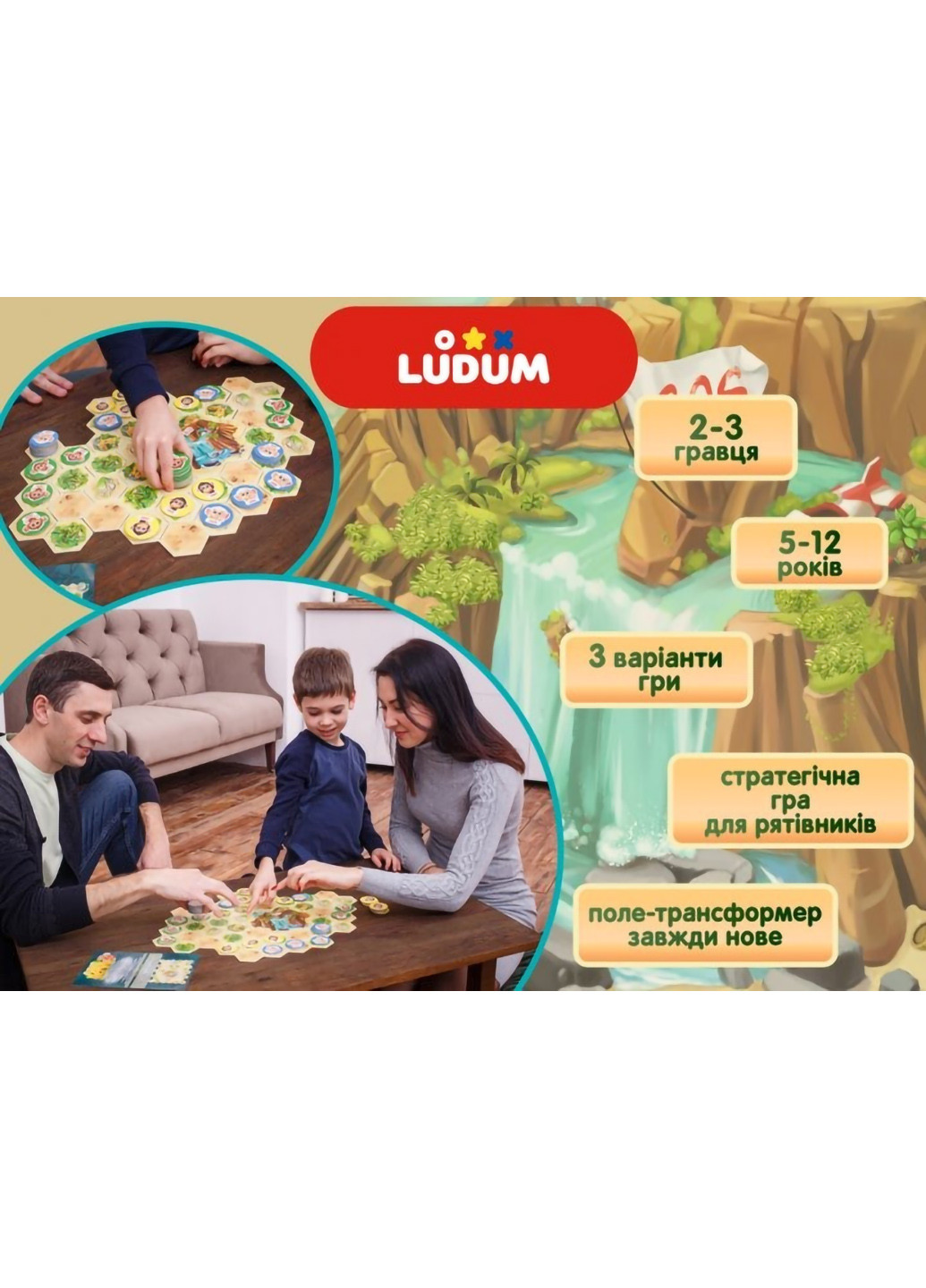 Дитяча настільна гра 25х20х7 см Ludum (254051558)