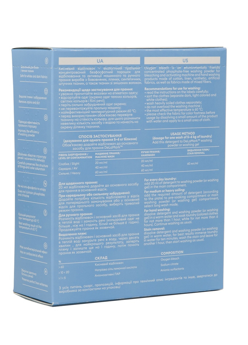 Підсилювач прання кисневий відбілювач засіб для виведення плям 750 г (4820152330321) DeLaMark (254868464)