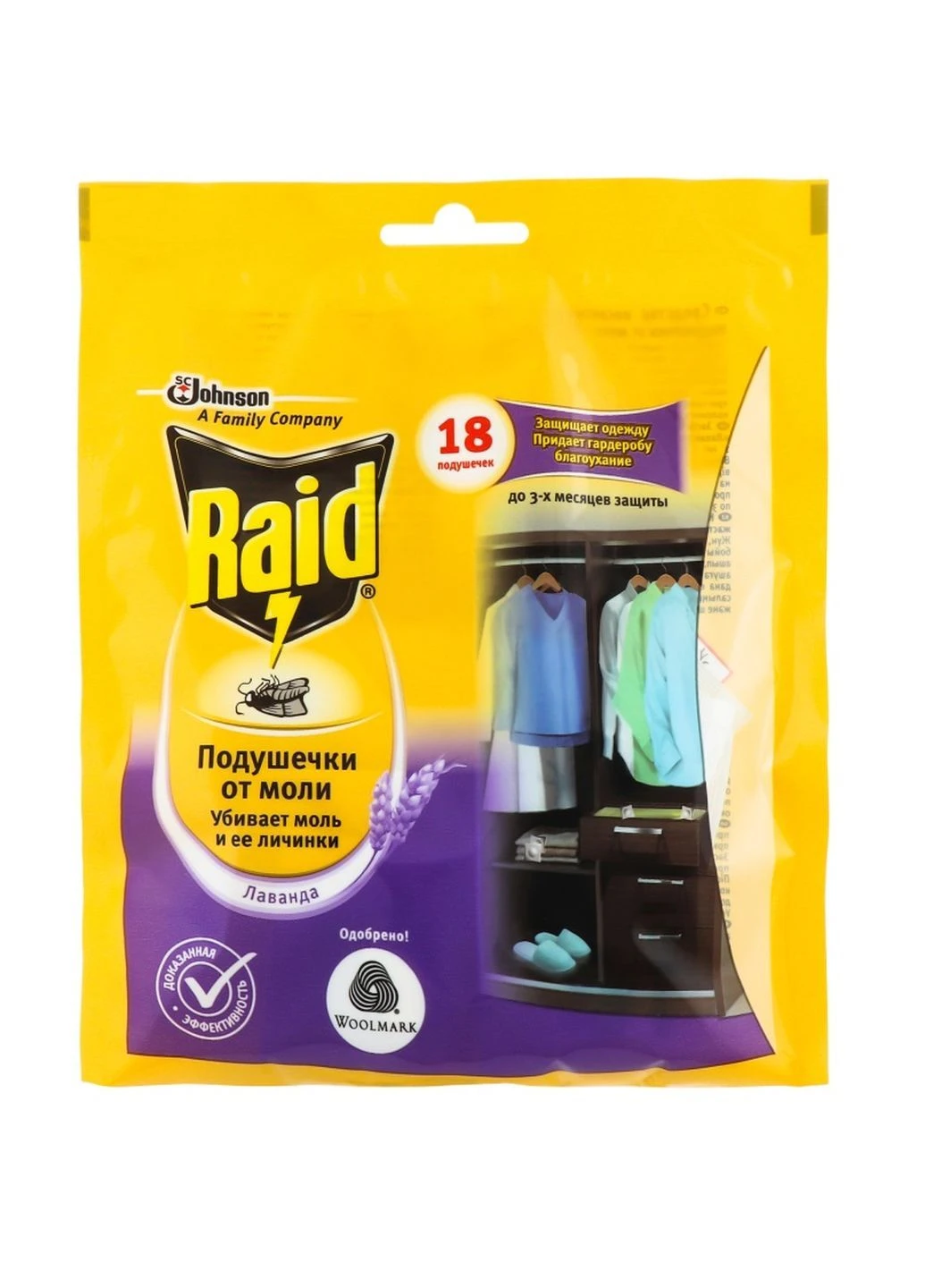 Подушечки від молі Лаванда Raid (248673600)