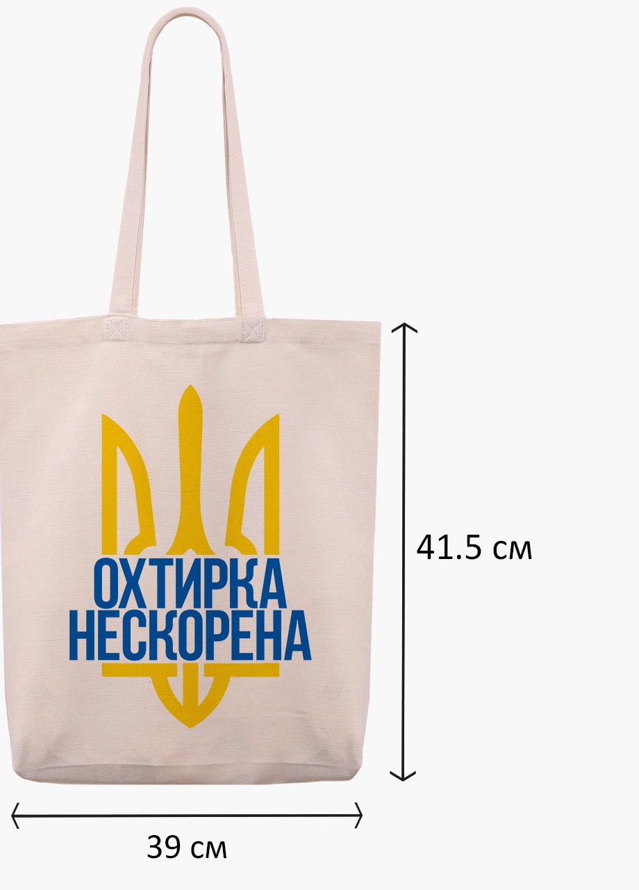 Еко сумка Нескорена Охтирка (9227-3788-WTD) бежева з широким дном MobiPrint (253484539)