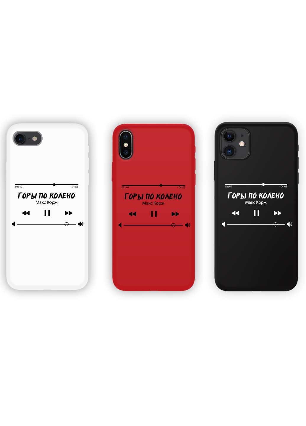Чехол силиконовый Apple Iphone 8 plus Плейлист Горы по колено Макс Корж (6154-1625) MobiPrint (219777273)