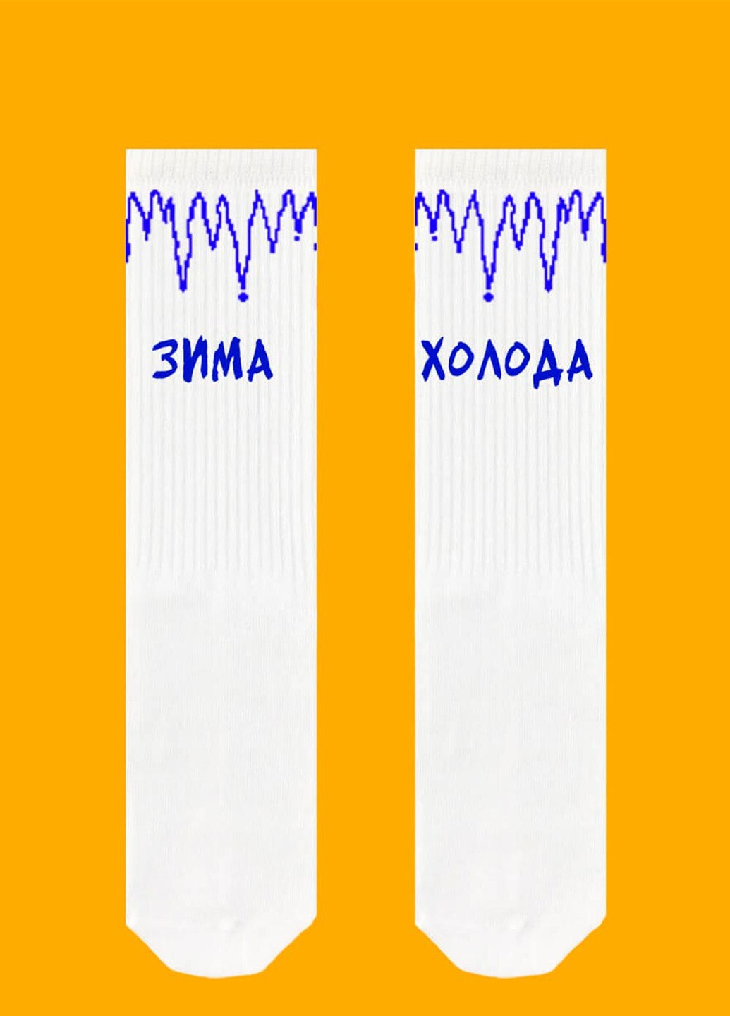 Шкарпетки Зима Холоди SOX (225136960)