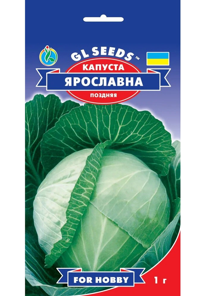 Семена Капуста Ярославна 1 г GL Seeds (252134286)