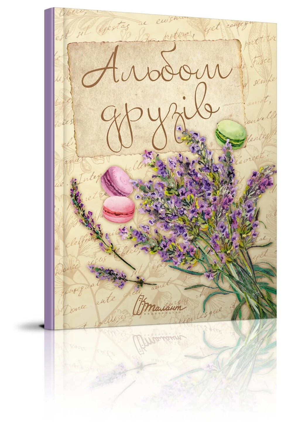 Альбом друзів Талант (252422269)