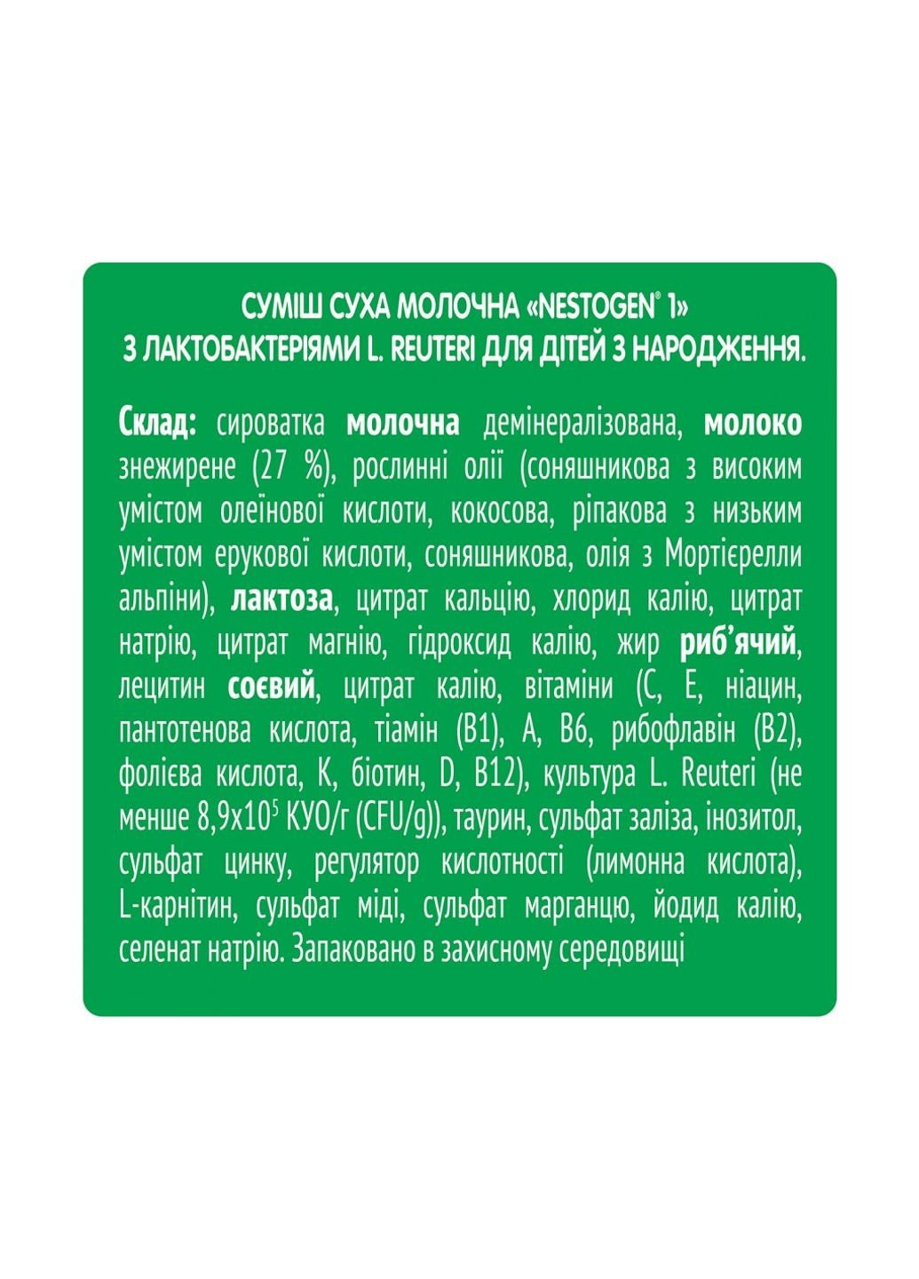 Детская смесь 1 L. Reuteri с рождения 600 г (1000099) Nestogen (254068111)