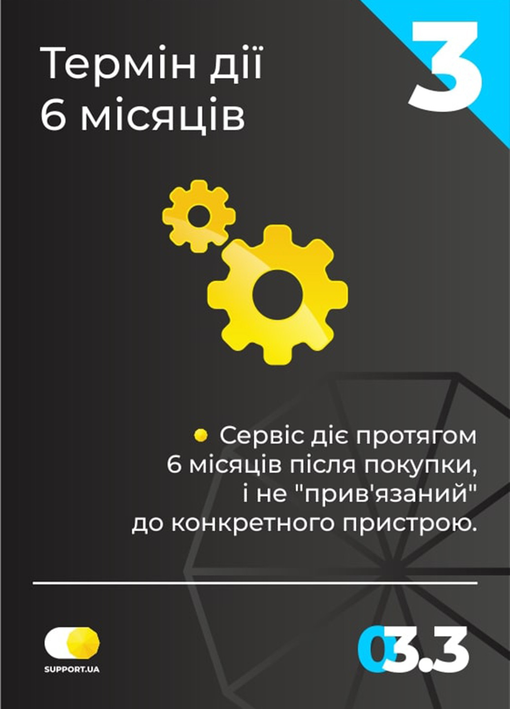 Установка Windows, Электронный сертификат от Support.ua
