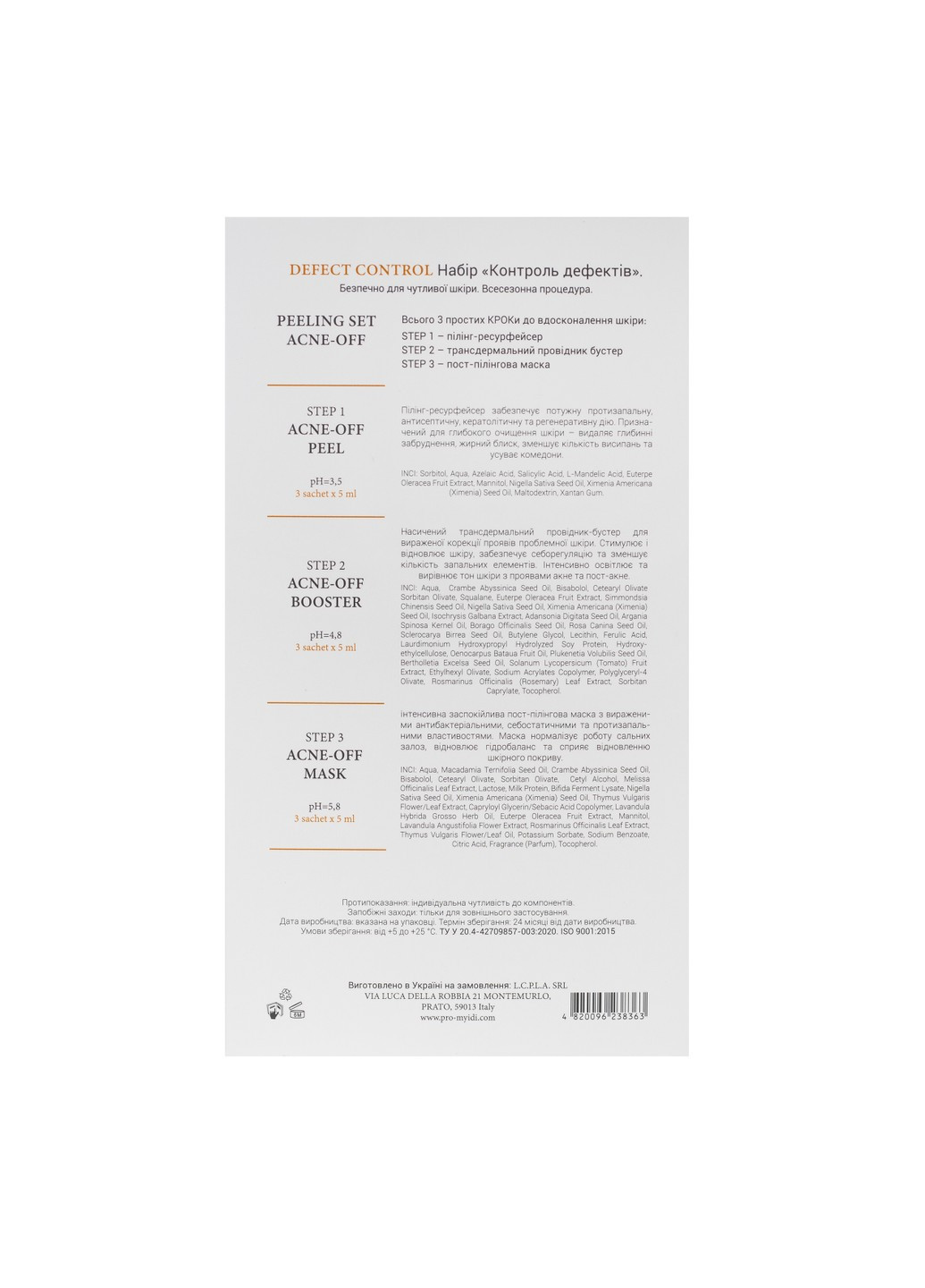 Протизапальний пілінг набір для обличчя Контроль дефектів 9 саше MyIDi (254647413)