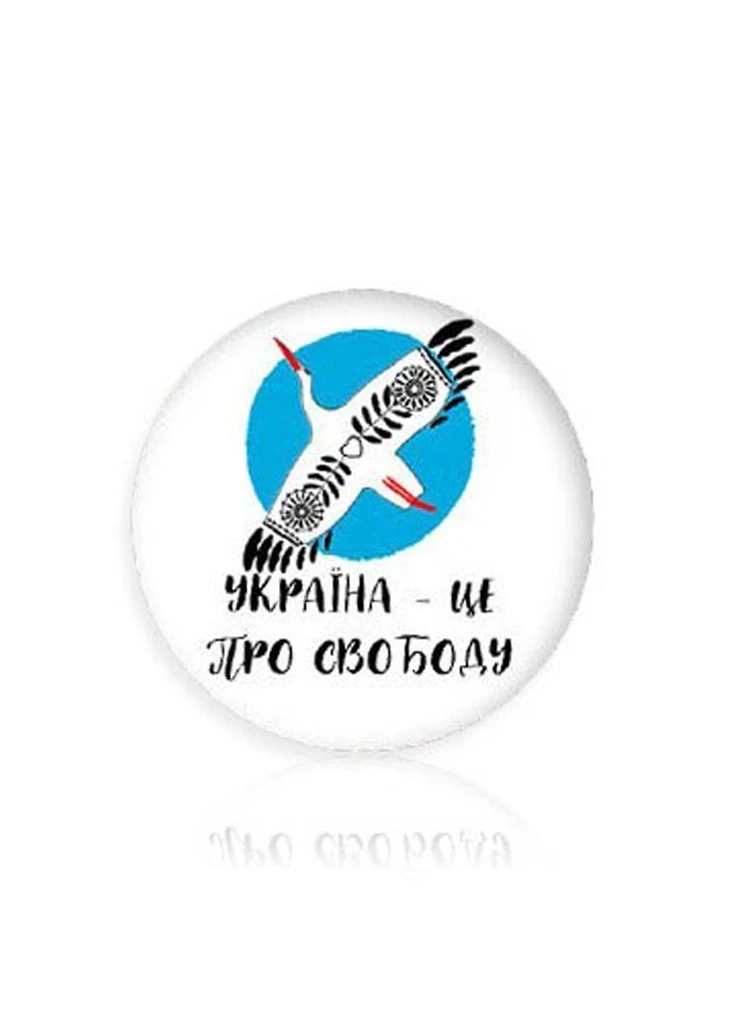 Значок Украина – это о свободе Broshe (253960762)