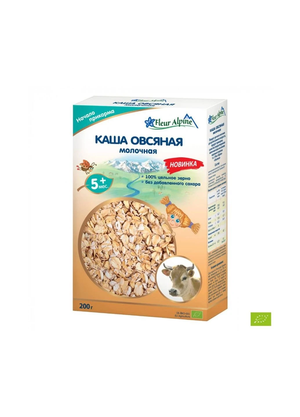 Детская каша молочная Organic Овсяная 200 г (1184024) Fleur Alpine (254084250)