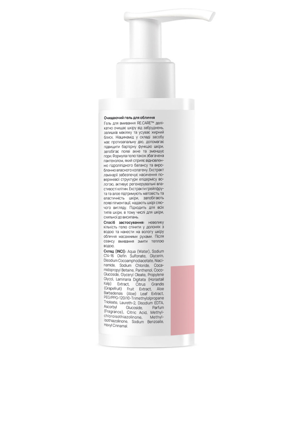 Очищающий гель для лица Skin&Pore Cleansing gel, 200 мл Re.Care очищение, от жирного блеска, сужение пор, демакияж лица, эластичность, противовоспалительное (304726903)